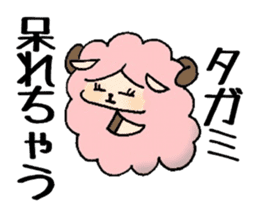 Sheep to give TAGAMI sticker #11624308
