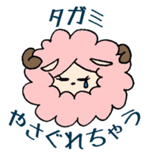 Sheep to give TAGAMI sticker #11624310