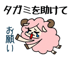 Sheep to give TAGAMI sticker #11624312