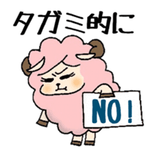 Sheep to give TAGAMI sticker #11624315