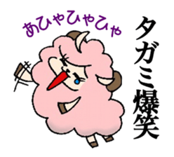 Sheep to give TAGAMI sticker #11624317