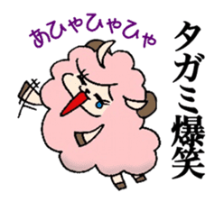 Sheep to give TAGAMI sticker #11624317