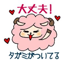 Sheep to give TAGAMI sticker #11624321