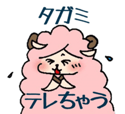 Sheep to give TAGAMI sticker #11624322