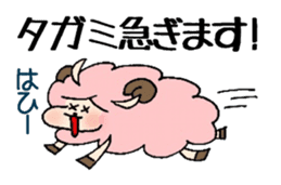 Sheep to give TAGAMI sticker #11624323