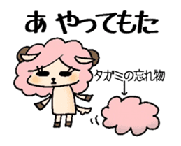Sheep to give TAGAMI sticker #11624325