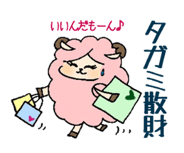 Sheep to give TAGAMI sticker #11624326