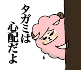 Sheep to give TAGAMI sticker #11624327