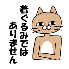 Provoke cat