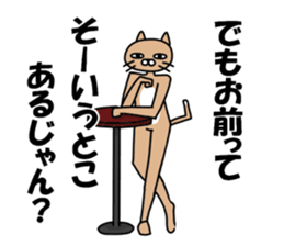 Provoke cat sticker #11624409