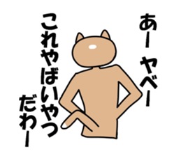 Provoke cat sticker #11624412