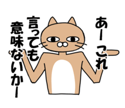 Provoke cat sticker #11624414