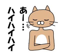 Provoke cat sticker #11624420