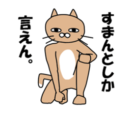 Provoke cat sticker #11624425