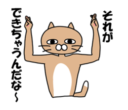 Provoke cat sticker #11624430