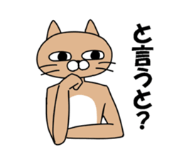 Provoke cat sticker #11624442