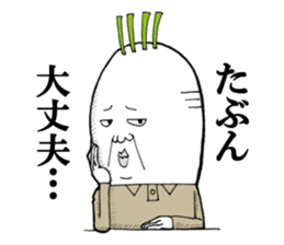 Middle-aged man of the Japanese radish sticker #11624617