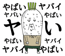 Middle-aged man of the Japanese radish sticker #11624632
