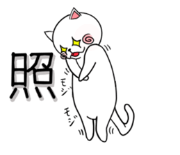 Cat three brothers2 sticker #11625078