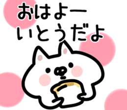 The Ito!!!! sticker #11625408