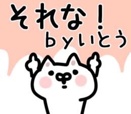 The Ito!!!! sticker #11625415
