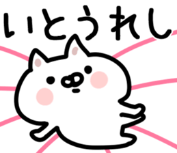 The Ito!!!! sticker #11625416