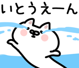 The Ito!!!! sticker #11625421