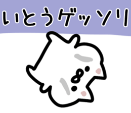 The Ito!!!! sticker #11625422