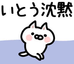 The Ito!!!! sticker #11625423