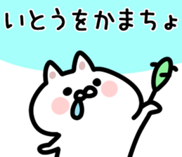 The Ito!!!! sticker #11625426