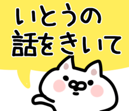 The Ito!!!! sticker #11625428