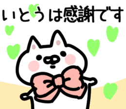 The Ito!!!! sticker #11625432