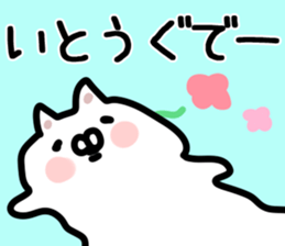 The Ito!!!! sticker #11625434