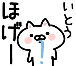 The Ito!!!! sticker #11625435