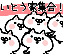 The Ito!!!! sticker #11625438