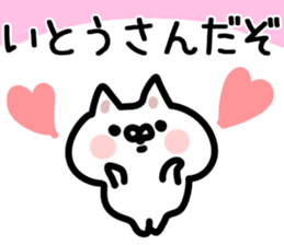 The Ito!!!! sticker #11625439