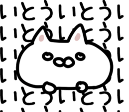 The Ito!!!! sticker #11625440