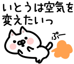 The Ito!!!! sticker #11625441