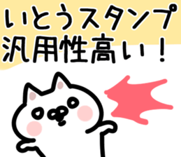 The Ito!!!! sticker #11625442