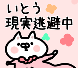 The Ito!!!! sticker #11625443