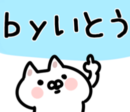 The Ito!!!! sticker #11625447