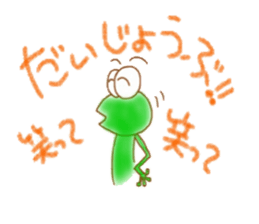 Franky little frogy sticker #11625484