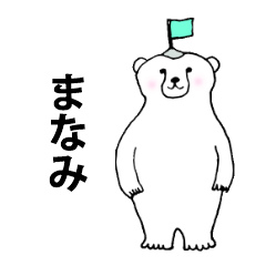 For person who is named "Manami"