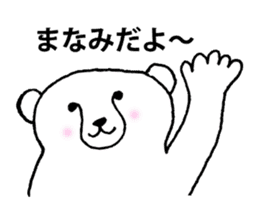 For person who is named "Manami" sticker #11626088