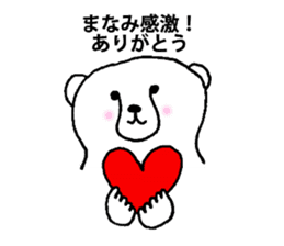 For person who is named "Manami" sticker #11626090