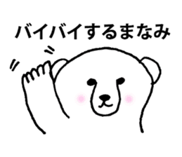 For person who is named "Manami" sticker #11626091