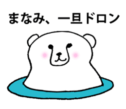 For person who is named "Manami" sticker #11626092