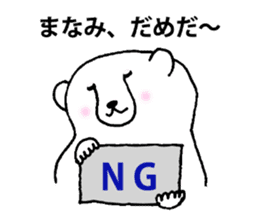 For person who is named "Manami" sticker #11626094