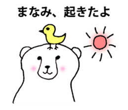 For person who is named "Manami" sticker #11626100