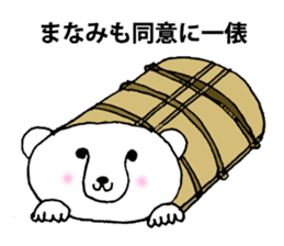 For person who is named "Manami" sticker #11626103